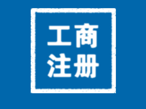 常德市德天財務咨詢有限公司,常德工商注冊,常德建筑資質代辦,常德食品經(jīng)營許可證代辦哪里好,常德德天 常德市德天財務咨詢有限公司,常德工商注冊,常德建筑資質代辦,常德食品經(jīng)營許可證代辦哪里好,常德德天