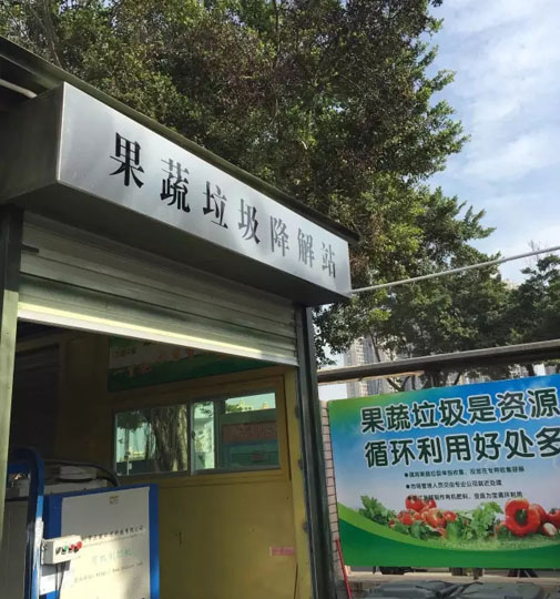 別把園林綠化垃圾和果蔬當(dāng)“垃圾”，它們變廢為寶起來才叫你驚奇！