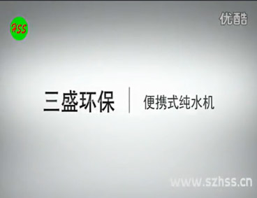 深圳市三盛環(huán)?？萍加邢薰? /></div>
								<h4>便攜式純水器-三盛環(huán)?？萍?							<font></font>
								</h4>
								<em></em>
							</a>
						</li><li>
							<a href=