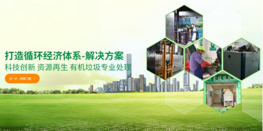 垃圾分類處理迫在眉睫，引進(jìn)三盛有機(jī)垃圾處理器是關(guān)鍵