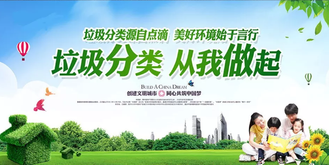 垃圾“圍城” ，易腐垃圾資源化處理成為突破口